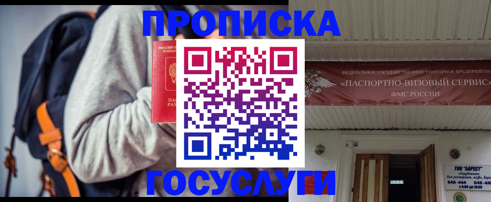 временная регистрация собственник в Калининграде